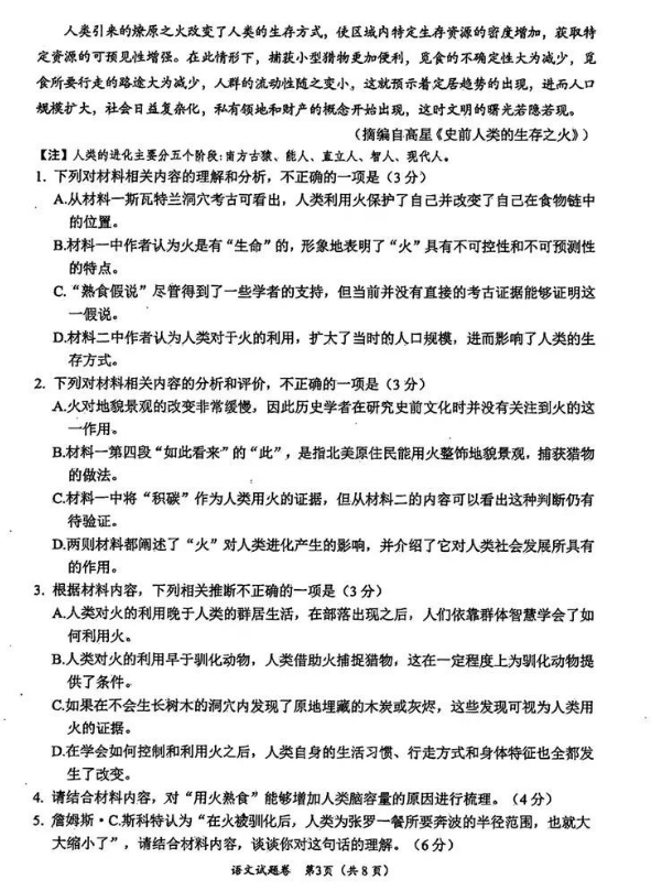 1730276694607488.png 2025届绵阳一诊语文真题试卷