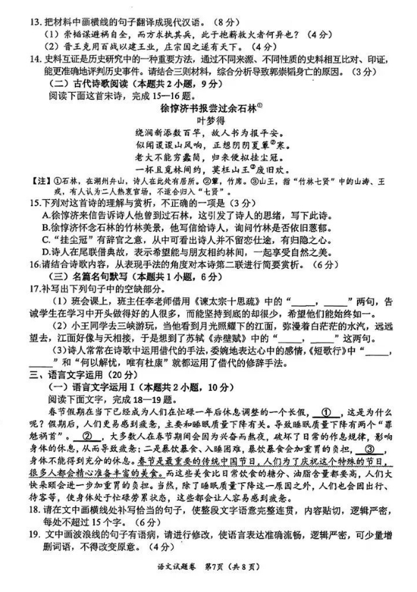 1730276695428144.png 2025届绵阳一诊语文真题试卷